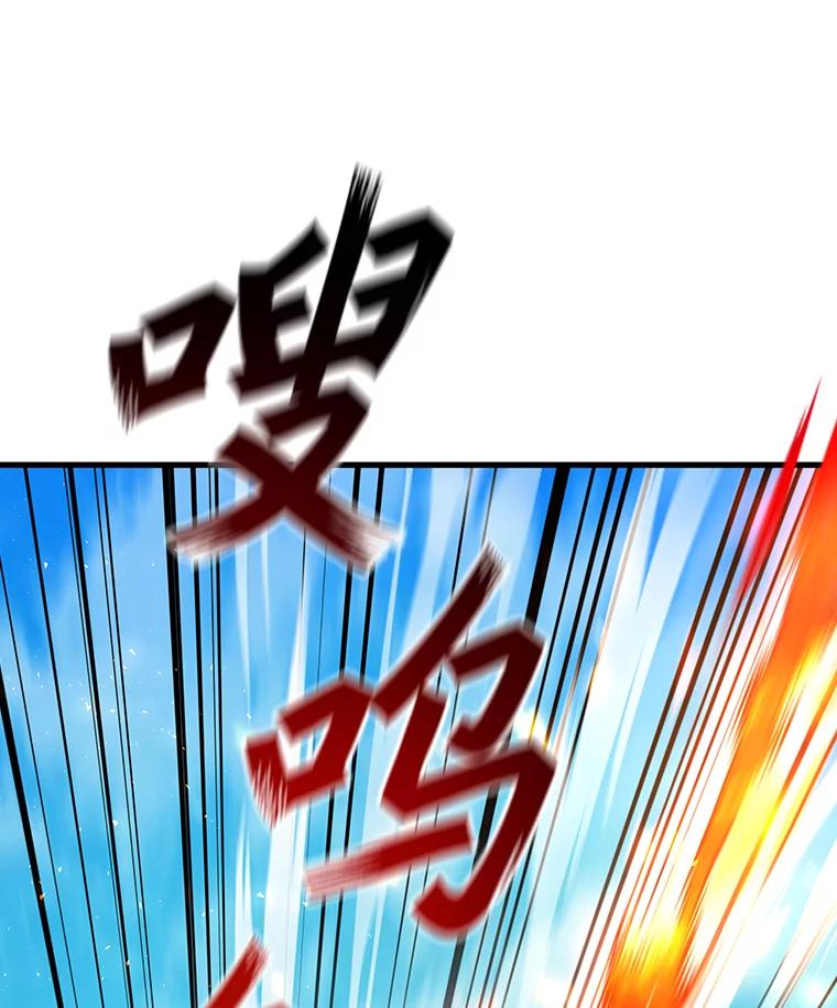 《噬龙魔法师》6.震惊四座 第76页