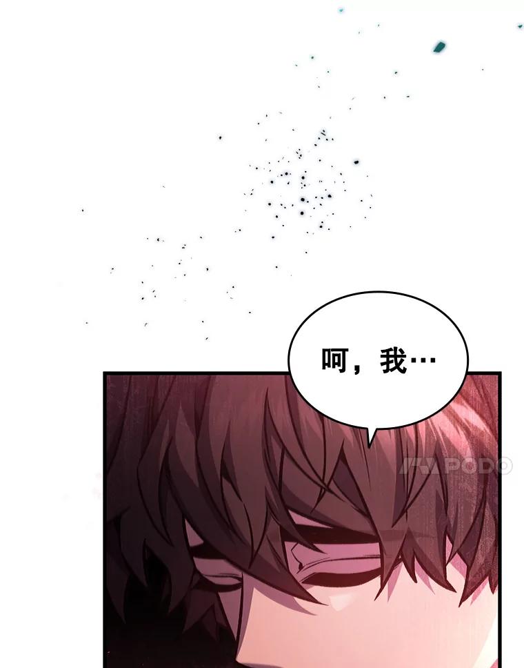《噬龙魔法师》6.震惊四座 第34页
