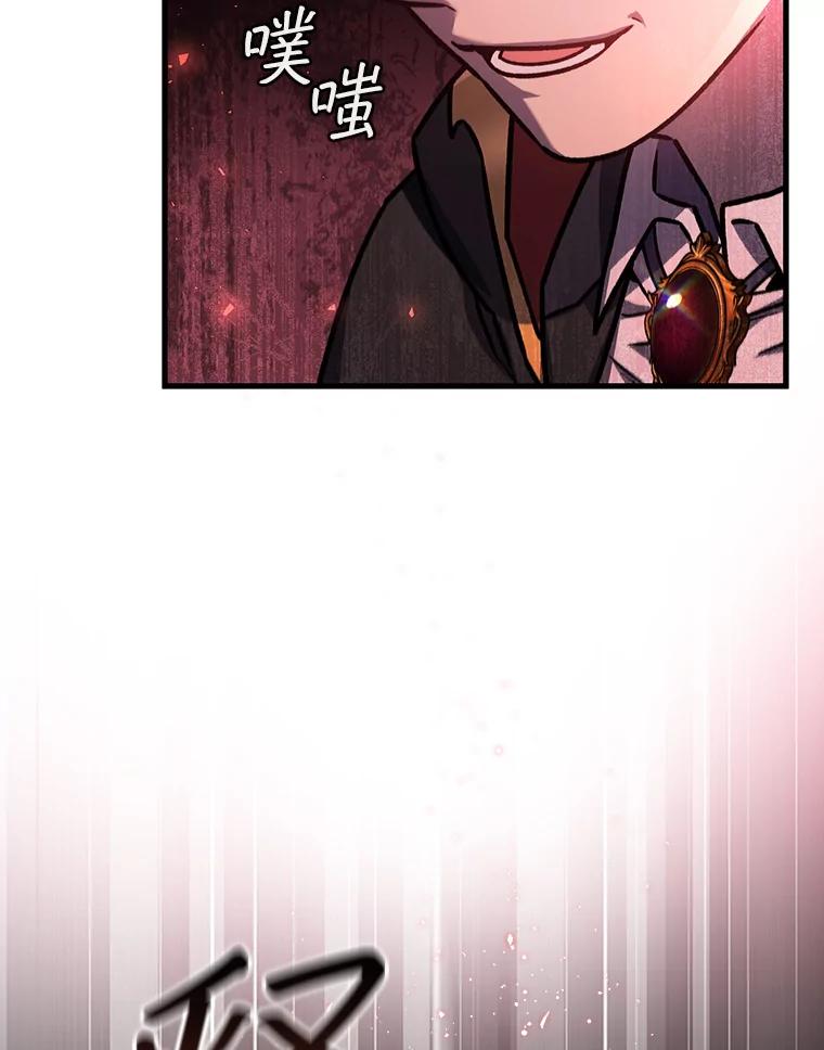 《噬龙魔法师》6.震惊四座 第35页
