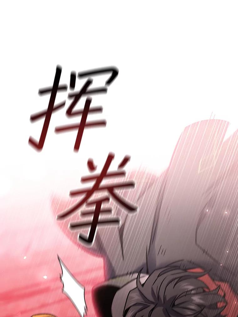 《噬龙魔法师》6.震惊四座 第106页