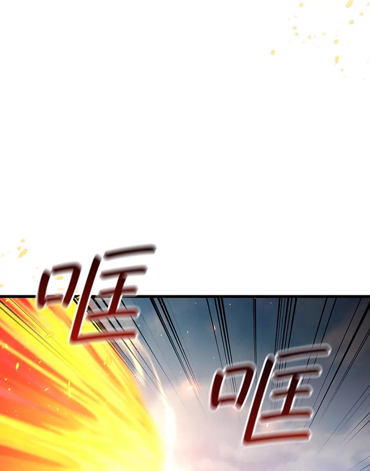 《噬龙魔法师》6.震惊四座 第47页