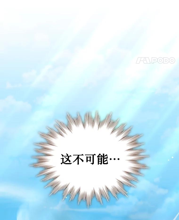 《噬龙魔法师》6.震惊四座 第71页