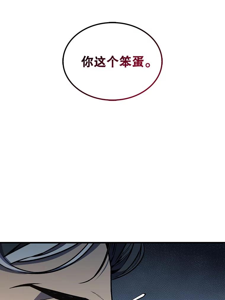 《噬龙魔法师》6.震惊四座 第14页