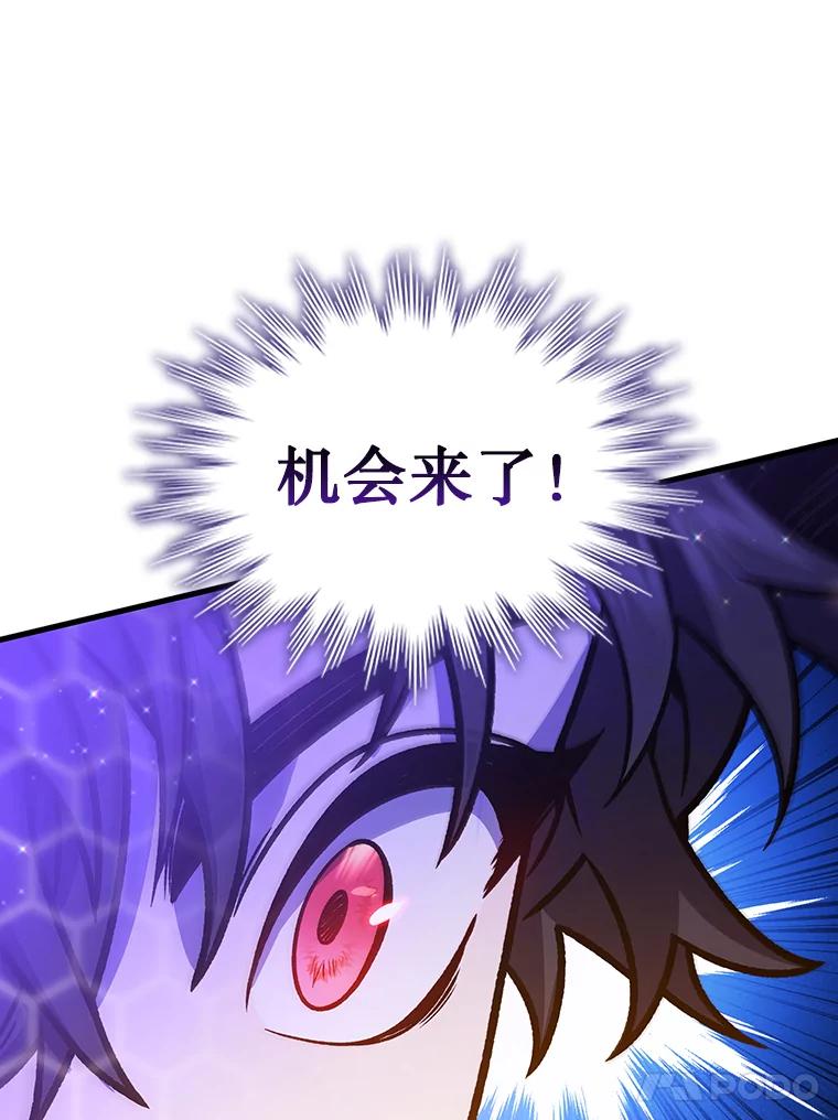 《噬龙魔法师》6.震惊四座 第58页