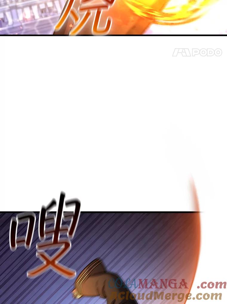 《噬龙魔法师》6.震惊四座 第61页