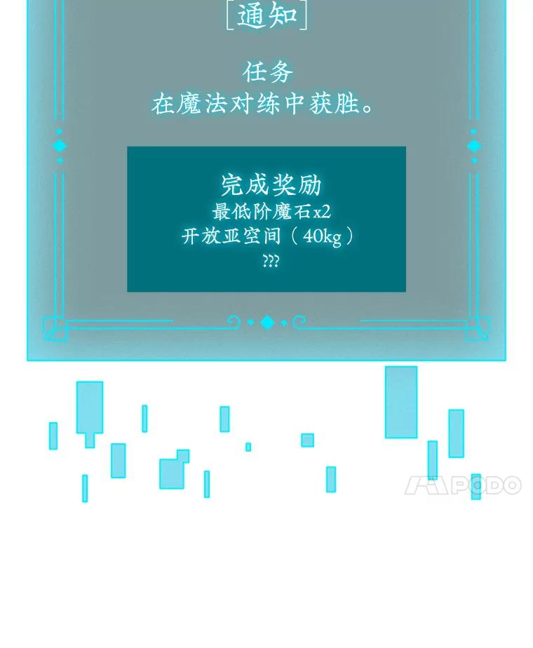 《噬龙魔法师》6.震惊四座 第27页