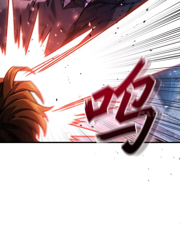 《噬龙魔法师》6.震惊四座 第115页