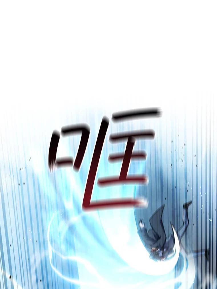 《噬龙魔法师》6.震惊四座 第96页