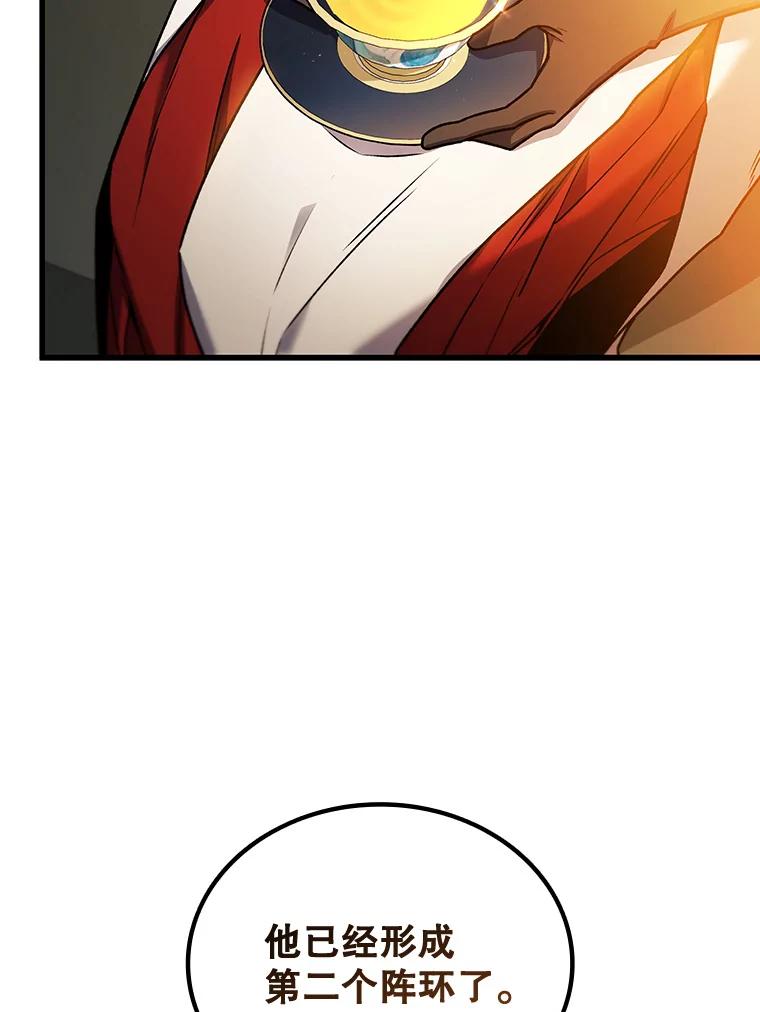 《噬龙魔法师》6.震惊四座 第18页