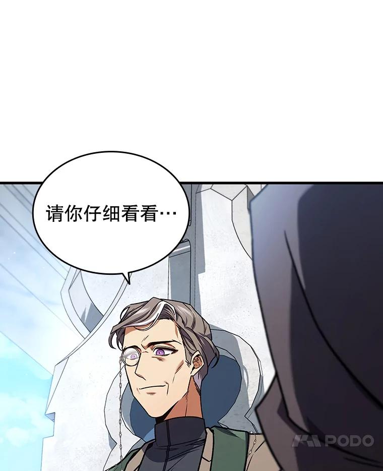 《噬龙魔法师》6.震惊四座 第118页