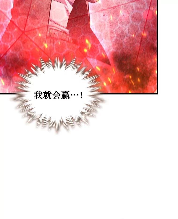 《噬龙魔法师》6.震惊四座 第90页