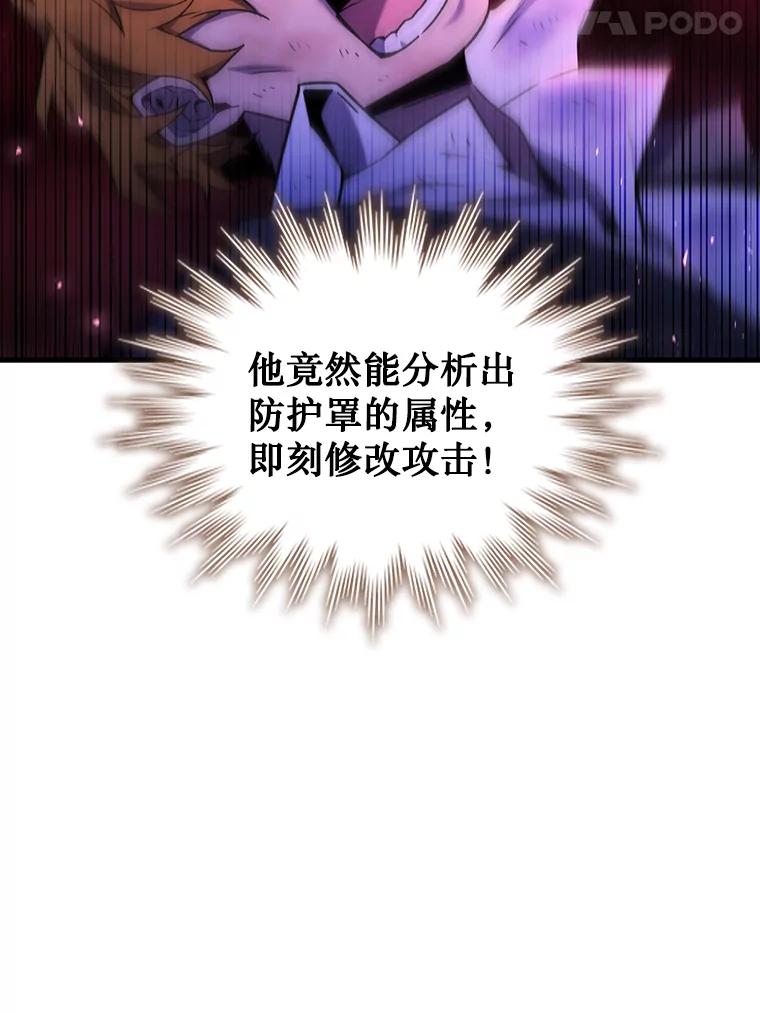 《噬龙魔法师》6.震惊四座 第99页