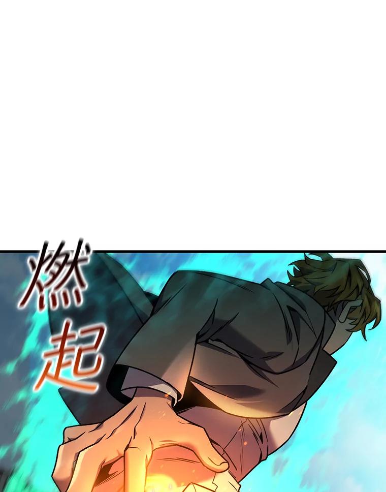 《噬龙魔法师》6.震惊四座 第42页