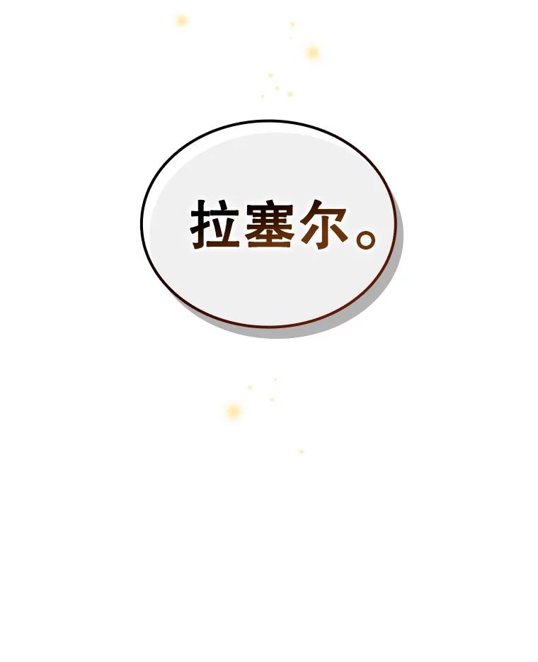 《噬龙魔法师》6.震惊四座 第128页