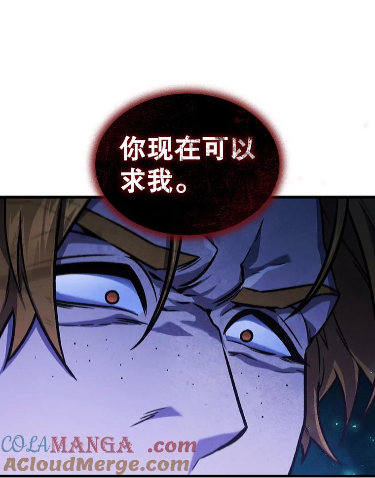 《噬龙魔法师》6.震惊四座 第33页