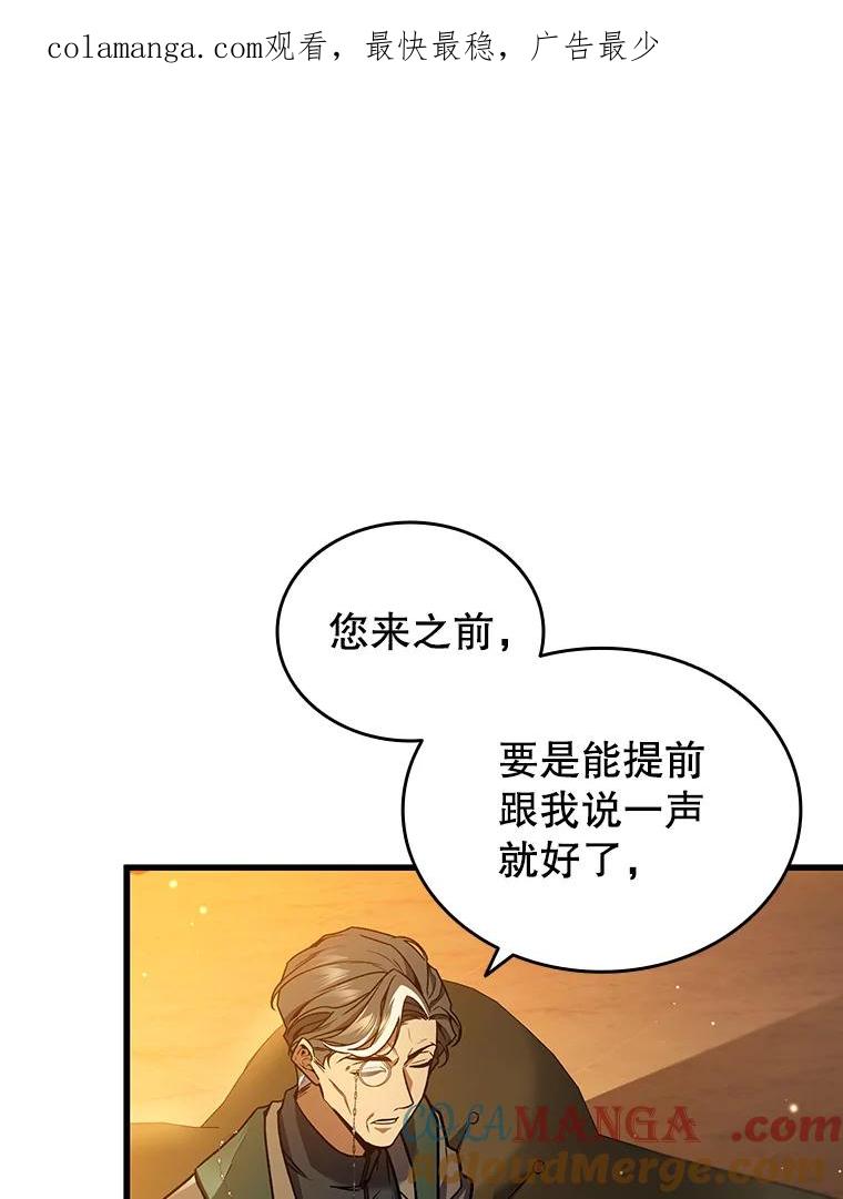 《噬龙魔法师》6.震惊四座 第1页
