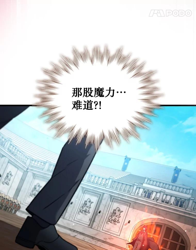 《噬龙魔法师》6.震惊四座 第38页