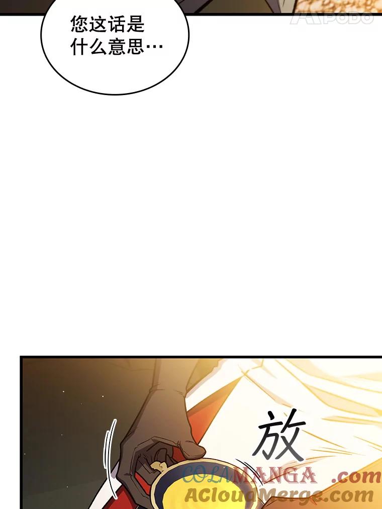 《噬龙魔法师》6.震惊四座 第17页