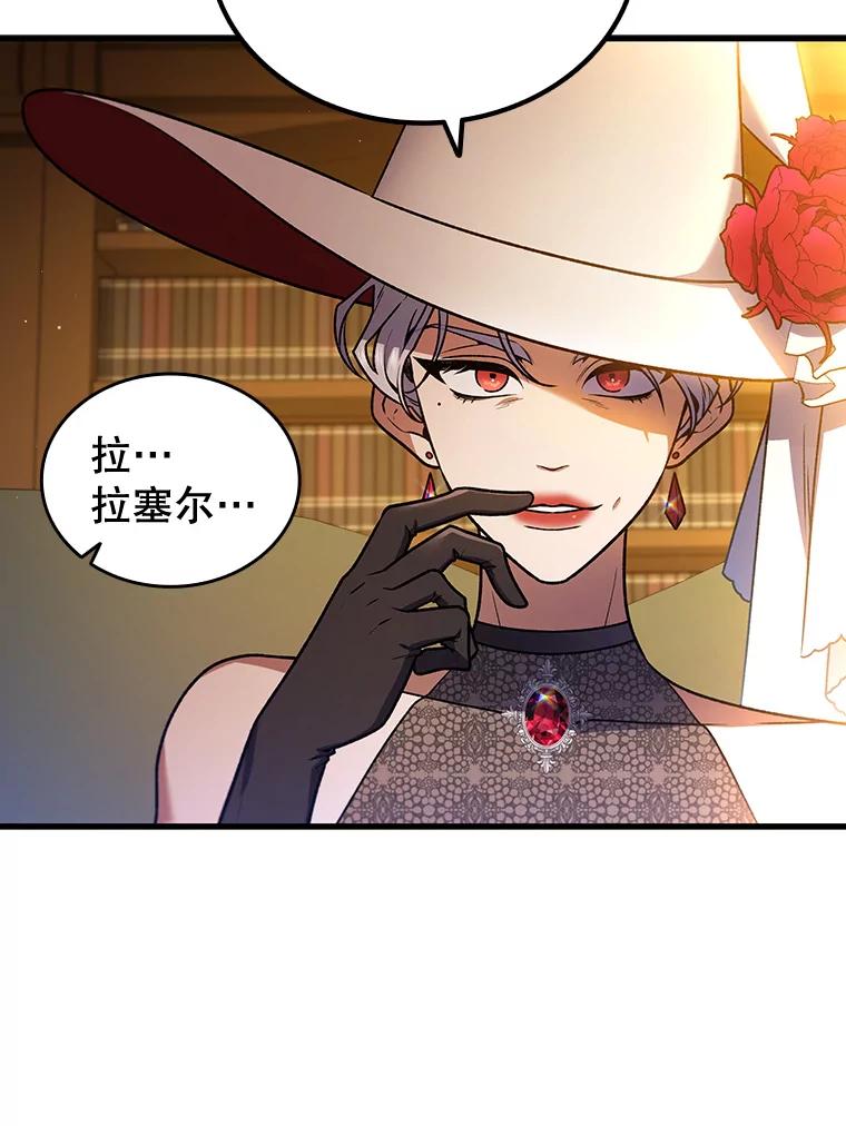《噬龙魔法师》6.震惊四座 第19页