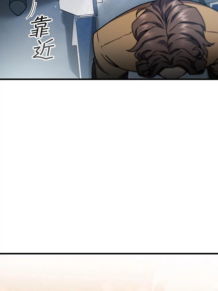 《噬龙魔法师》6.震惊四座 第103页