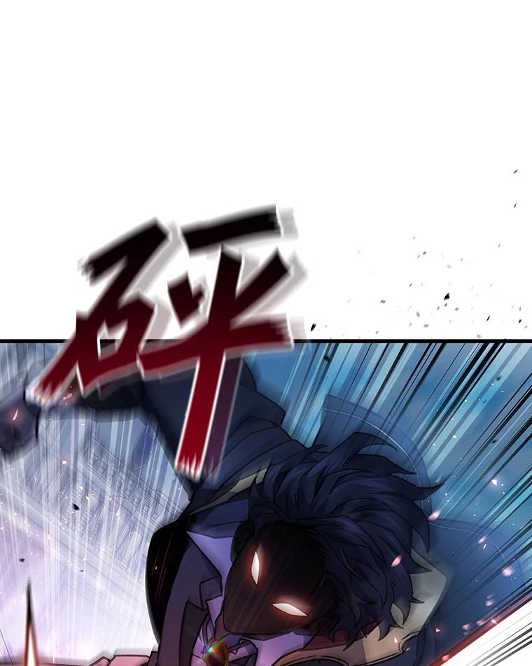 《噬龙魔法师》6.震惊四座 第114页