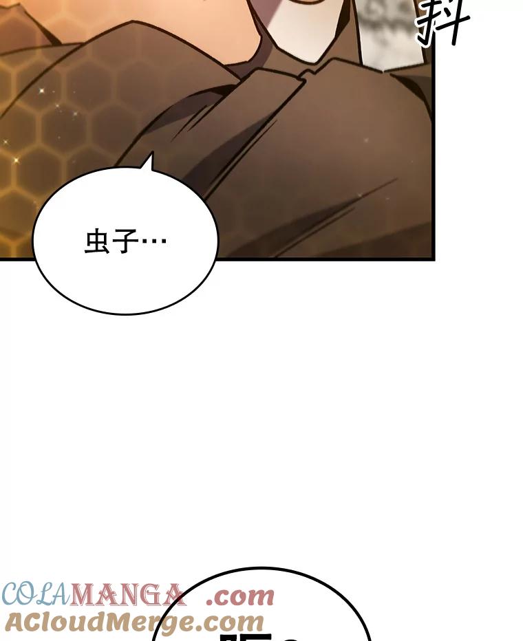 《噬龙魔法师》6.震惊四座 第69页