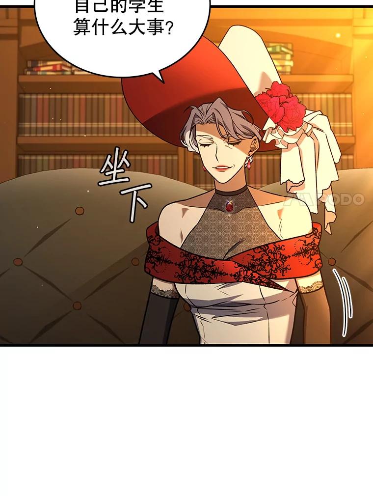 《噬龙魔法师》6.震惊四座 第7页