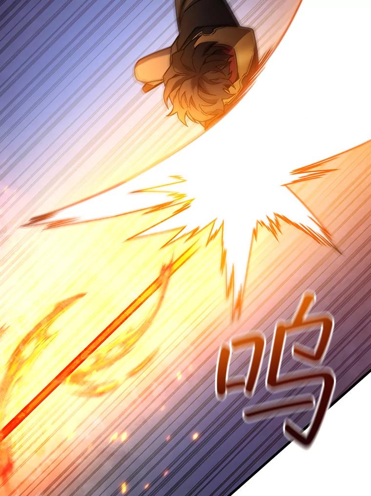 《噬龙魔法师》6.震惊四座 第62页