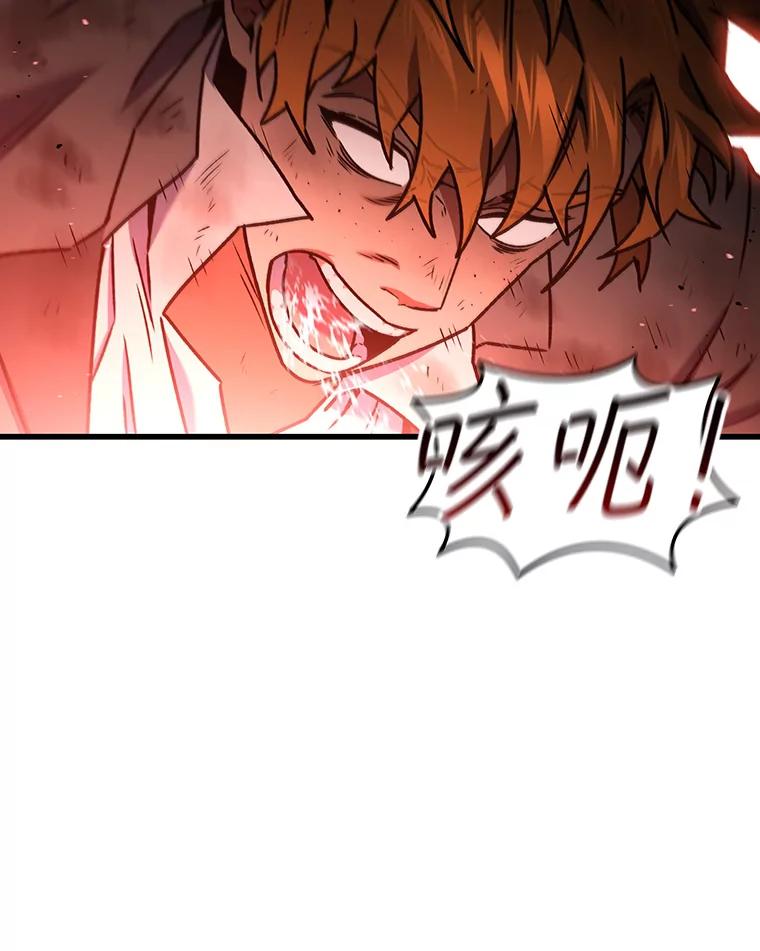 《噬龙魔法师》6.震惊四座 第111页