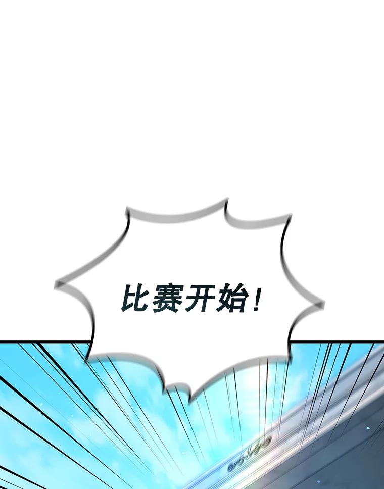 《噬龙魔法师》6.震惊四座 第40页