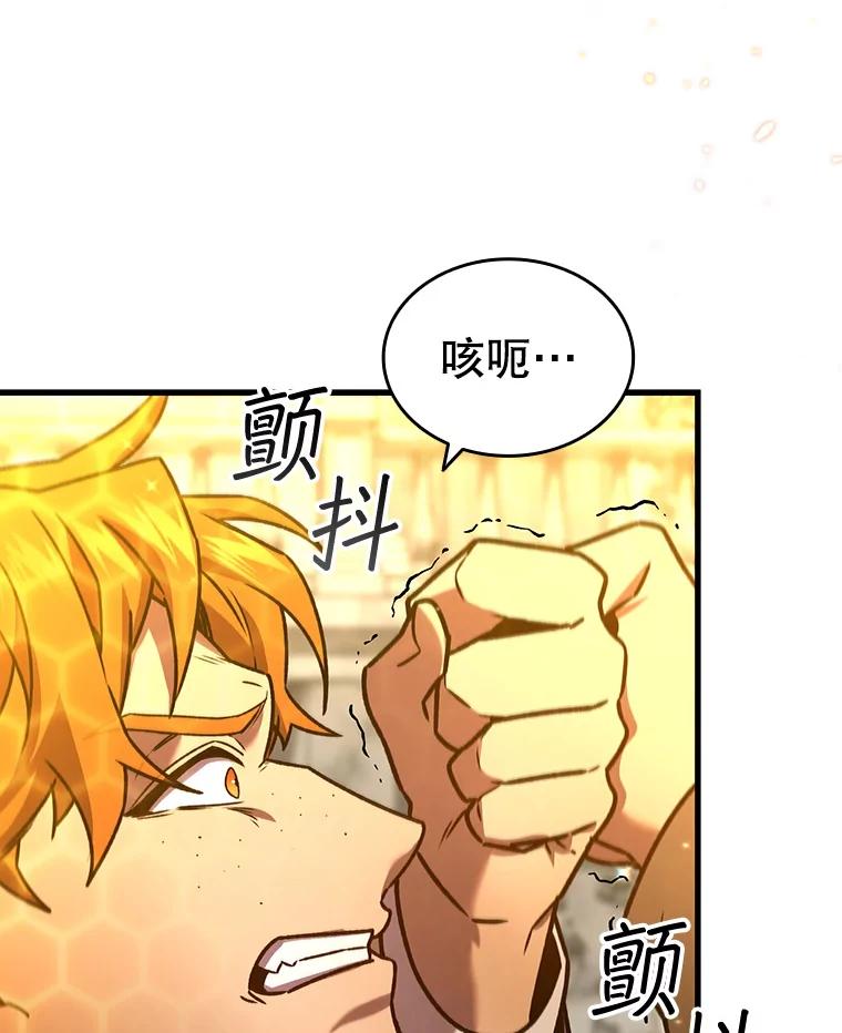 《噬龙魔法师》6.震惊四座 第68页