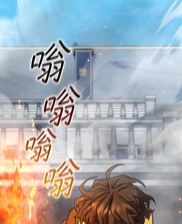 《噬龙魔法师》6.震惊四座 第72页