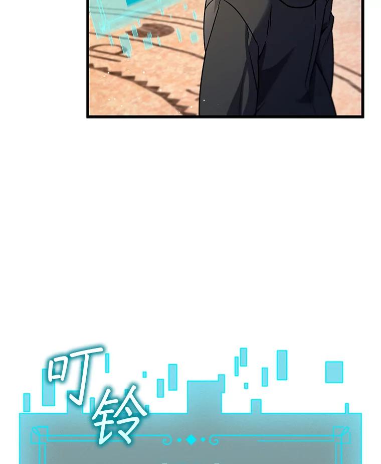 《噬龙魔法师》6.震惊四座 第26页