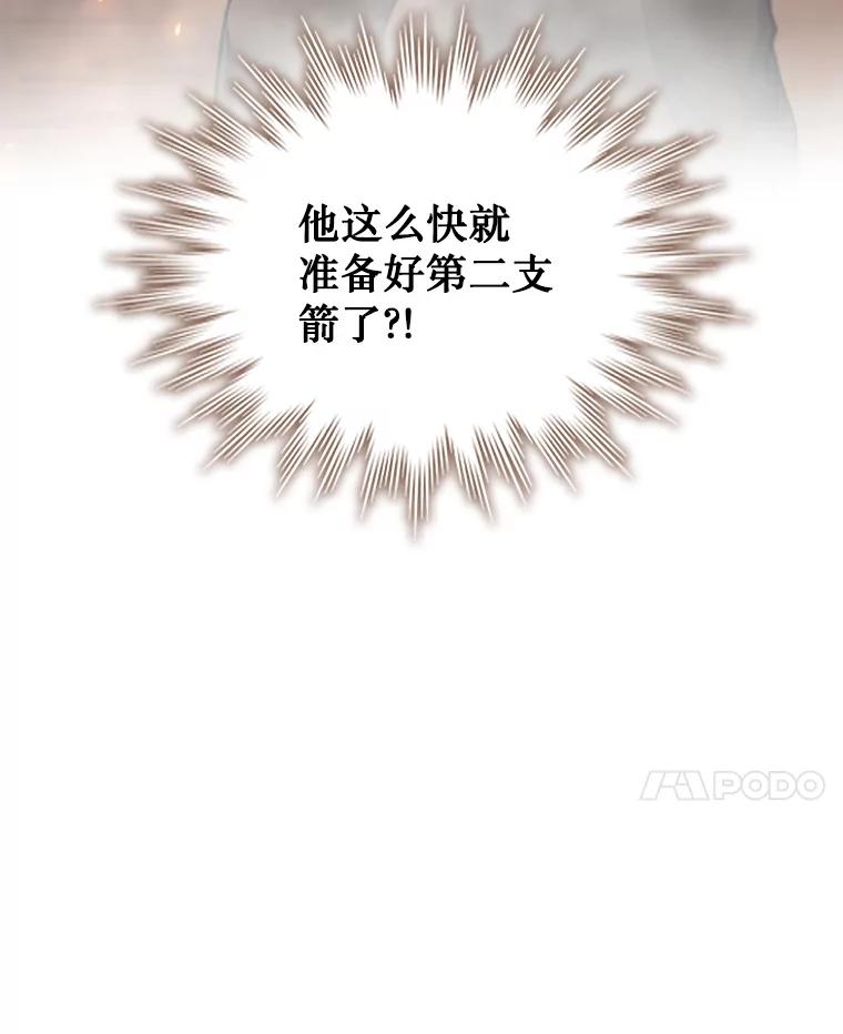 《噬龙魔法师》6.震惊四座 第74页