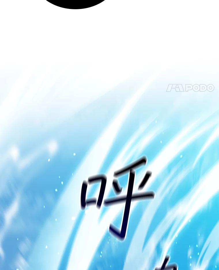 《噬龙魔法师》6.震惊四座 第92页