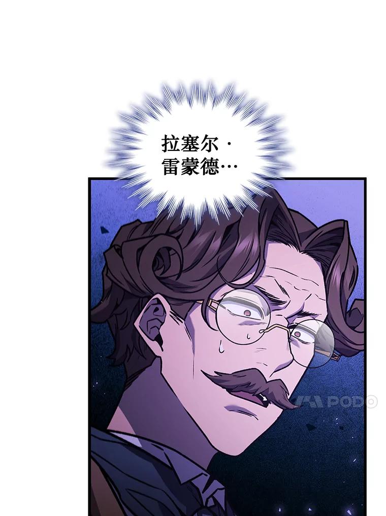 《噬龙魔法师》6.震惊四座 第54页