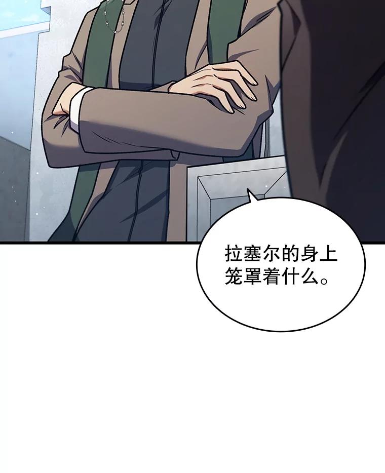 《噬龙魔法师》6.震惊四座 第119页