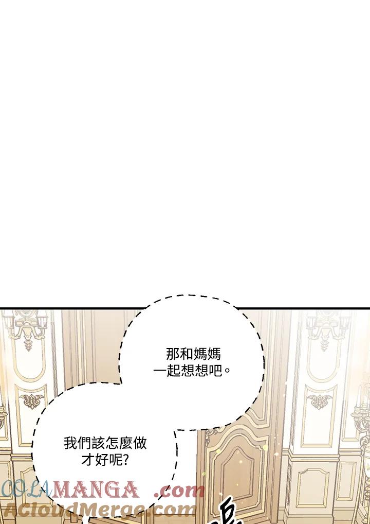 《解救好战丈夫的女儿》第7话 第17页