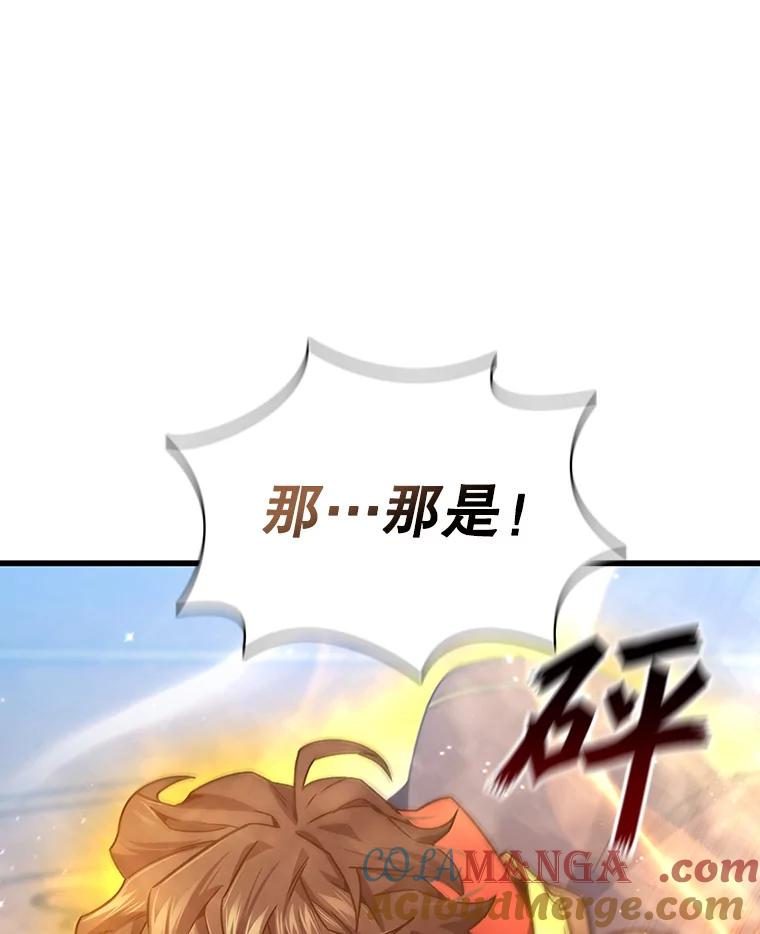 《噬龙魔法师》6.震惊四座 第121页