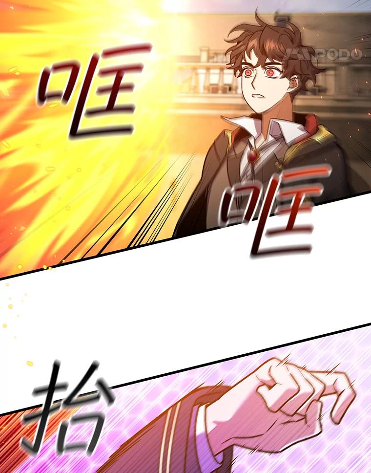 《噬龙魔法师》6.震惊四座 第48页