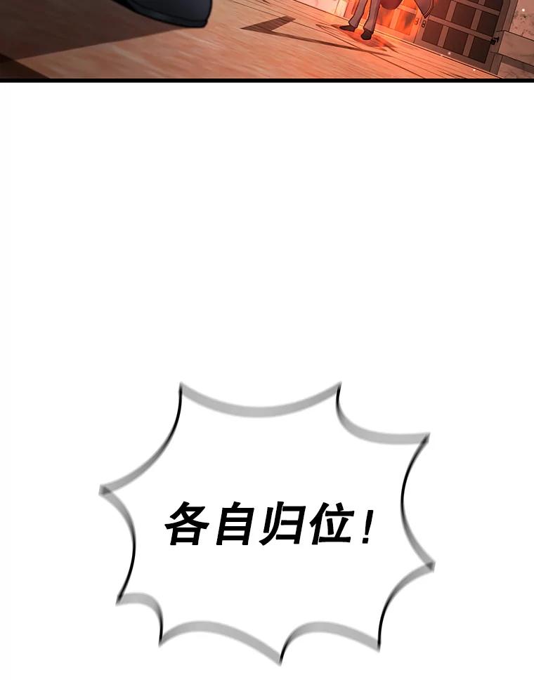 《噬龙魔法师》6.震惊四座 第39页