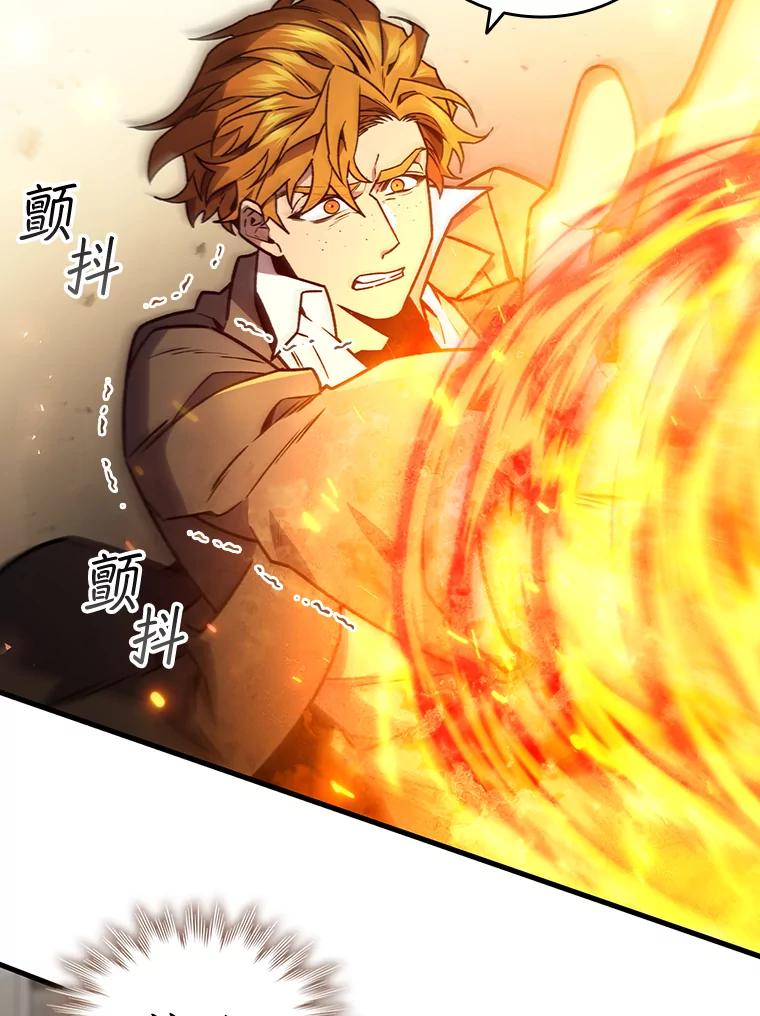 《噬龙魔法师》6.震惊四座 第56页