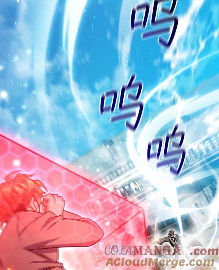 《噬龙魔法师》6.震惊四座 第93页