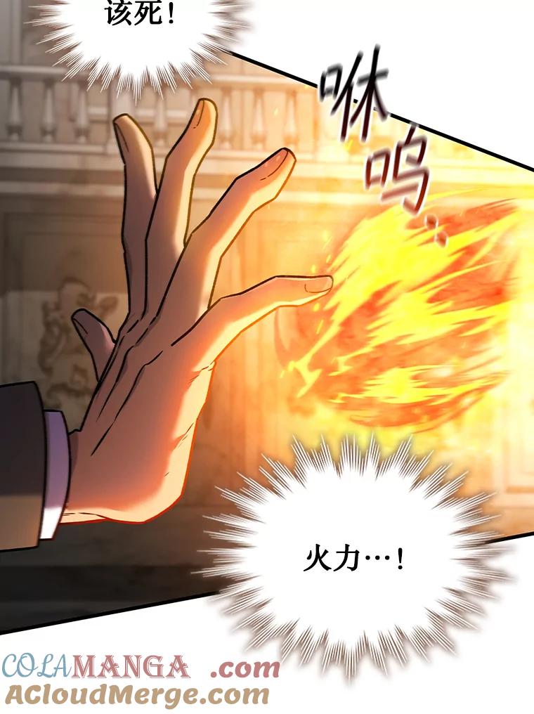 《噬龙魔法师》6.震惊四座 第57页