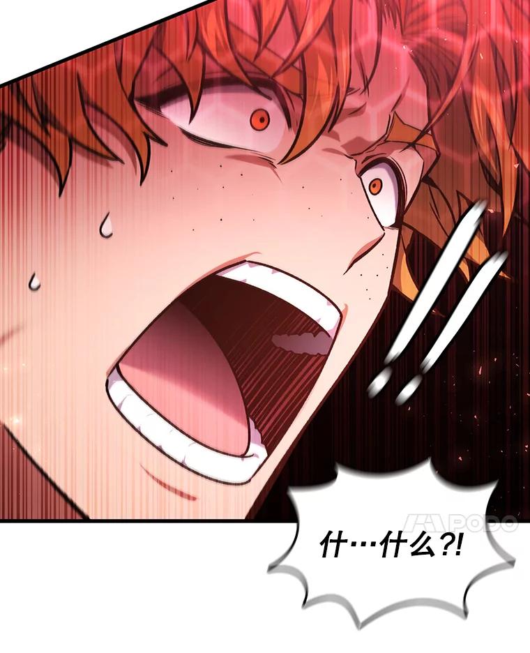 《噬龙魔法师》6.震惊四座 第95页