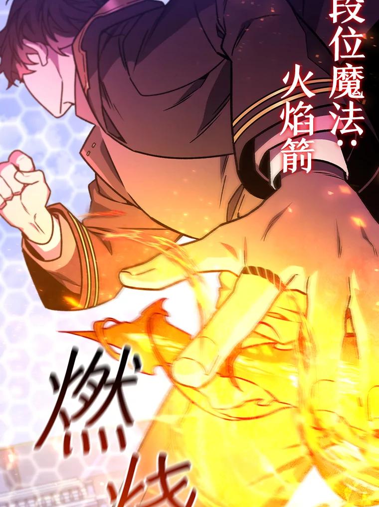 《噬龙魔法师》6.震惊四座 第60页