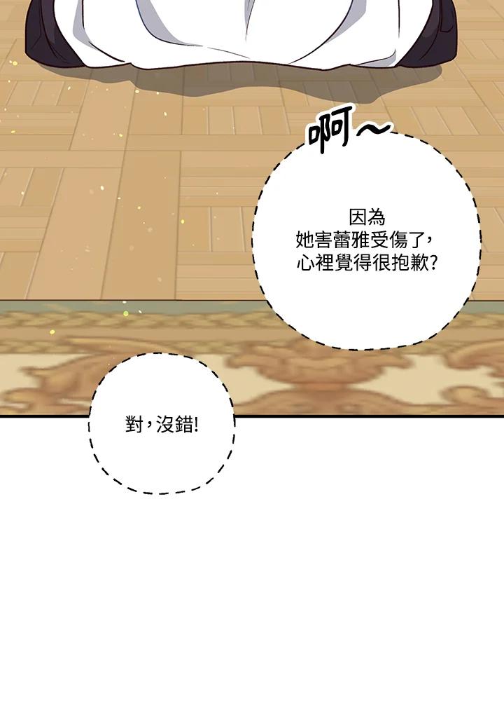 《解救好战丈夫的女儿》第7话 第23页