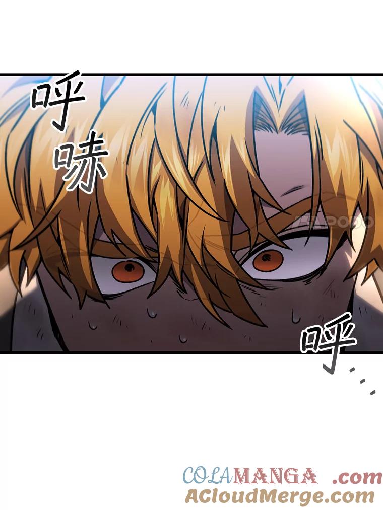 《噬龙魔法师》6.震惊四座 第105页