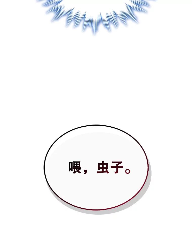 《噬龙魔法师》6.震惊四座 第30页