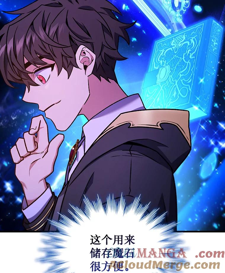 《噬龙魔法师》6.震惊四座 第29页